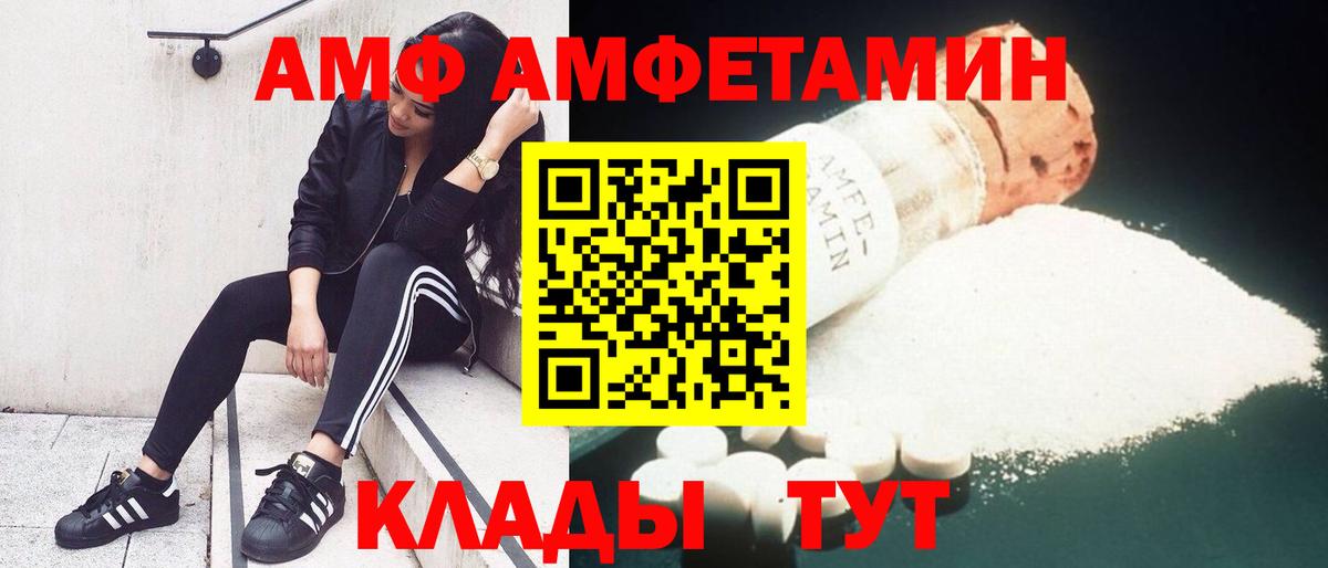 Краснокамск  Amphetamine Premium  Вход с VPN 