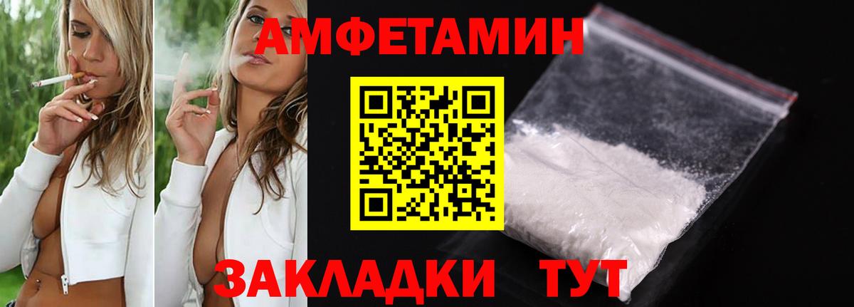 АМФЕТАМИН VHQ Краснокамск