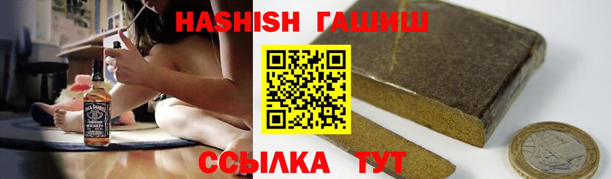 Краснокамск  ГАШИШ Cannabis  ГАШИШ VHQ  ГАШ  Вход с VPN 